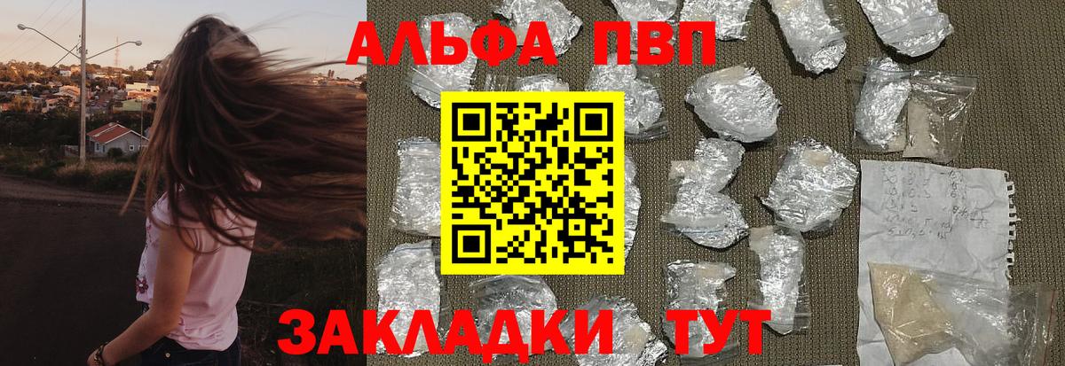 A PVP крисы CK  Alfa_PVP кристаллы  Вход с VPN  Рязань 