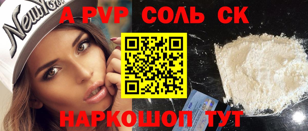 Alfa_PVP VHQ Рязань