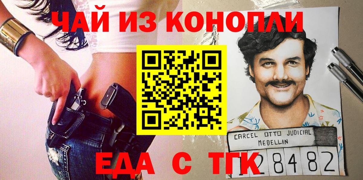 Canna-Cookies конопля  Вход с VPN  Рязань 