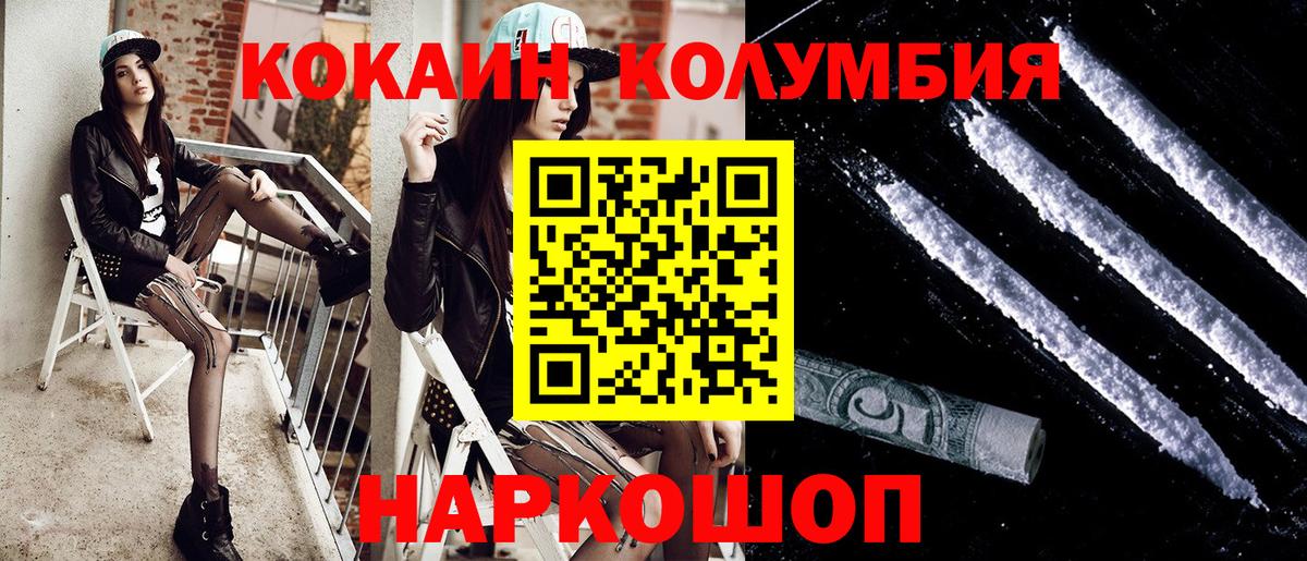 Рязань  Кокаин Columbia  Вход с VPN 