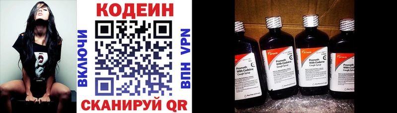 Кодеин Purple Drank цена наркотик Рязань
