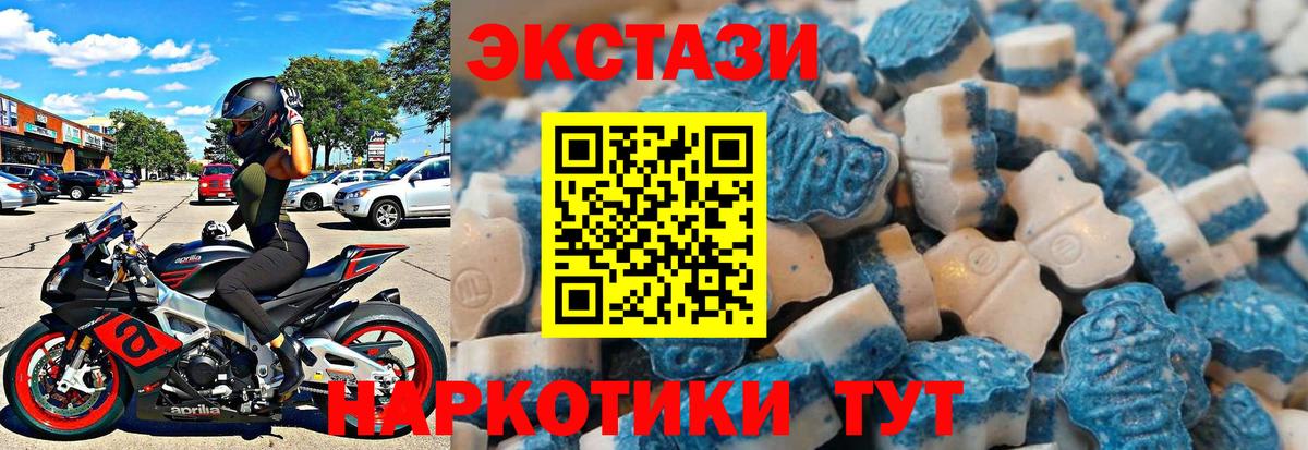 Экстази  Экстази ешки  Вход с VPN  ЭКСТАЗИ 250 мг  Рязань 