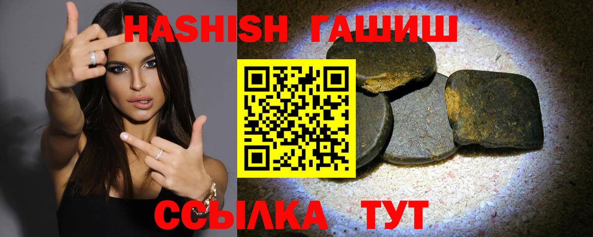 наркотики  ГАШИШ гарик  Рязань  Гашиш  Вход с VPN  Гашиш VHQ 