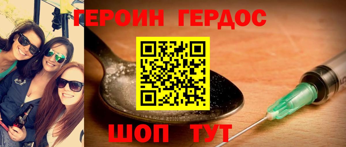ГЕРОИН Афган Рязань