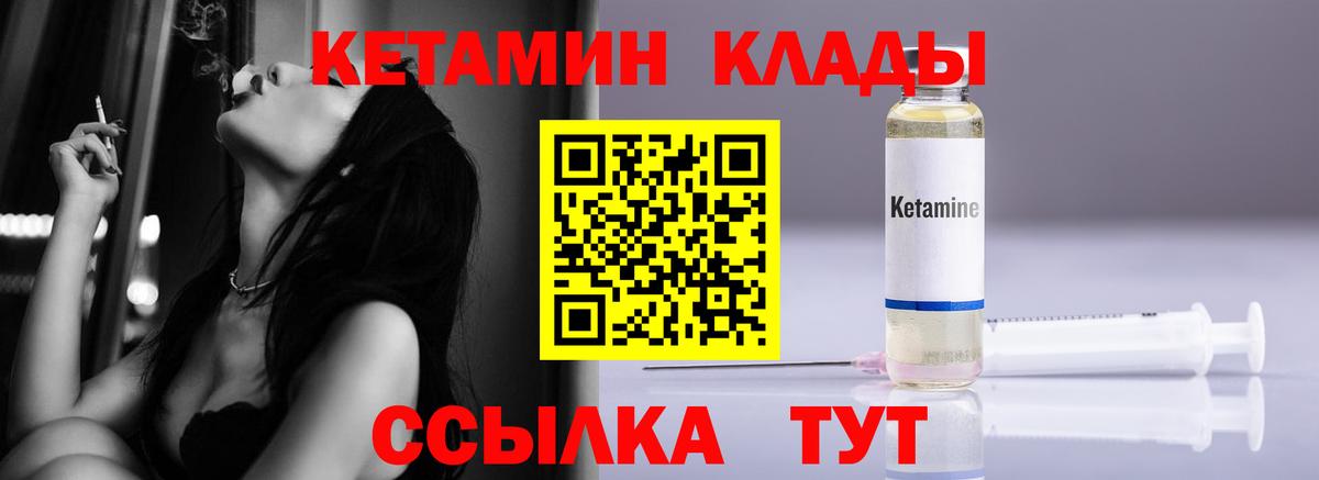 Кетамин VHQ  Вход с VPN  Рязань  КЕТАМИН VHQ 