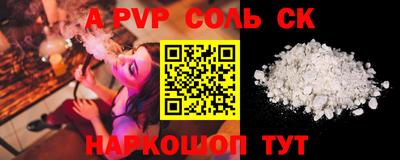 спайс Лесосибирск