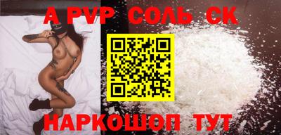 спайс Лесосибирск