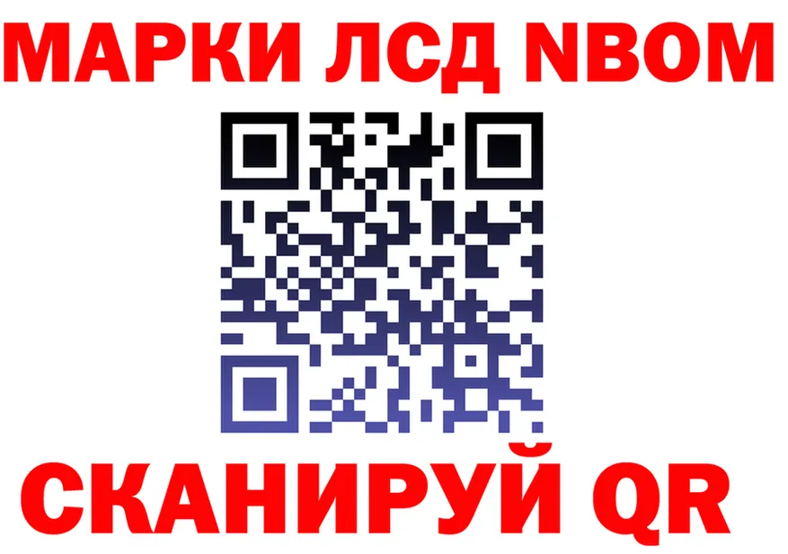 Марки N-bome 1,8мг зеркало это omg Рязань