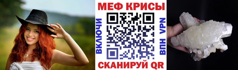 МЕФ мука Рязань