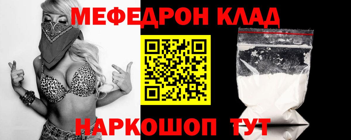 Меф  Рязань