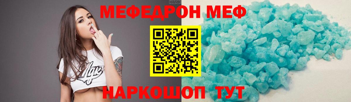 Мефедрон VHQ  МЕФ  МЕФ  Рязань  Вход с VPN  купить закладку  Меф 4 MMC 