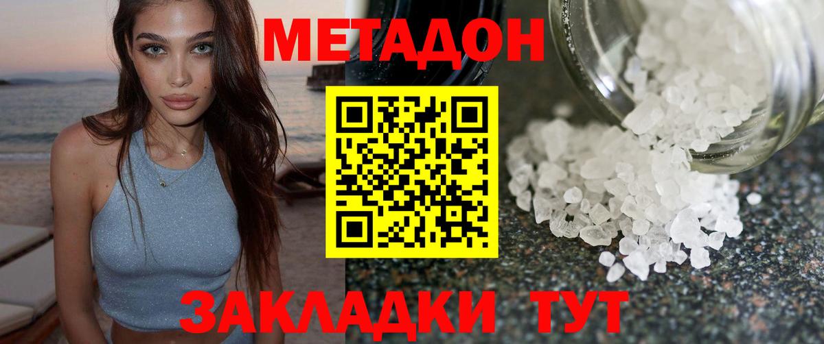 МЕТАДОН methadone  МЕТАДОН methadone  МЕГА зеркало  Рязань  Вход с VPN 