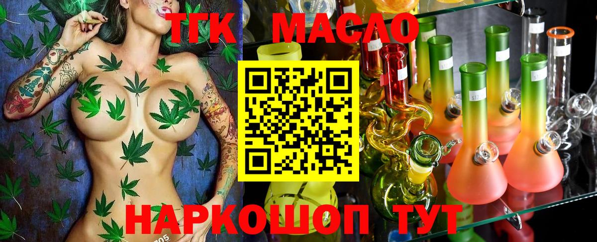 закладка  Вход с VPN  Рязань  Дистиллят ТГК жижа 