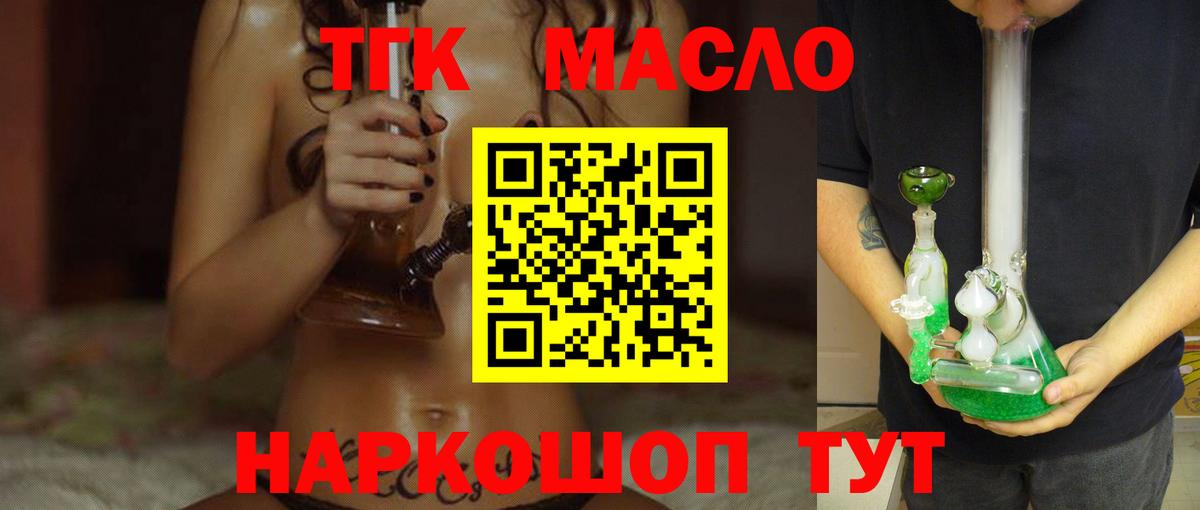 Дистиллят ТГК концентрат Рязань