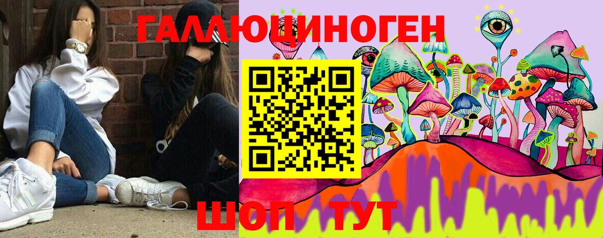 Псилоцибиновые грибы Magic Shrooms Рязань