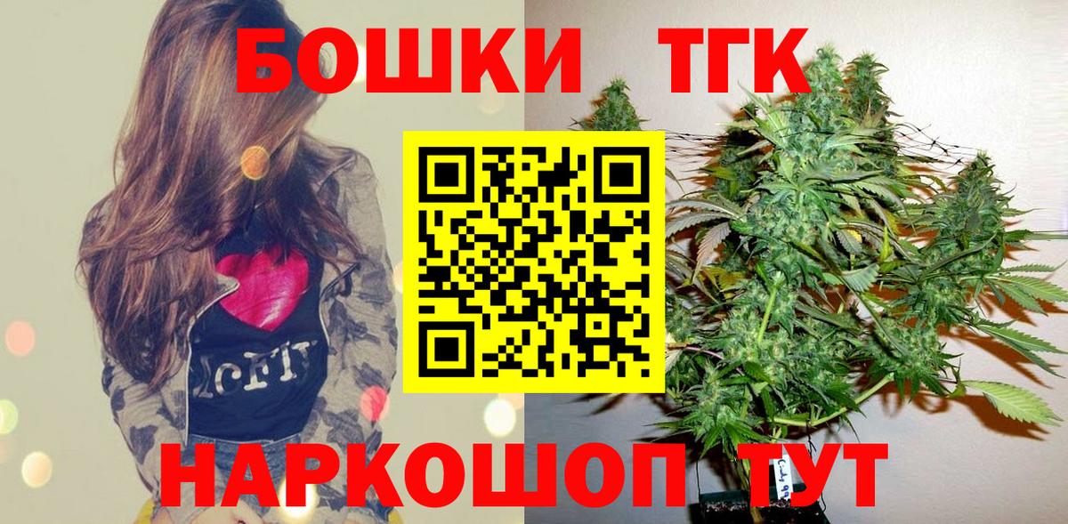 МАРИХУАНА THC 21%  Марихуана Bruce Banner  Рязань  Вход с VPN  Канабис AK-47 